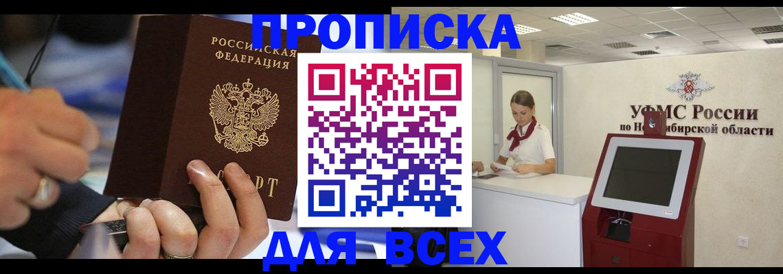 прописка для кредита в Нижнекамске
