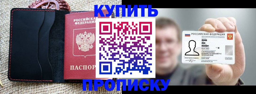 прописка для кредита в Нижнекамске