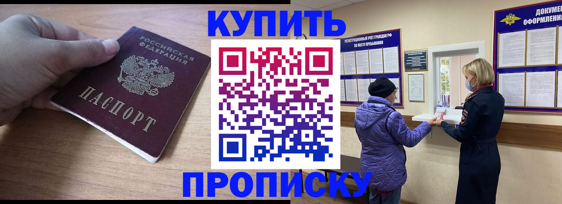 прописка для кредита в Нижнекамске