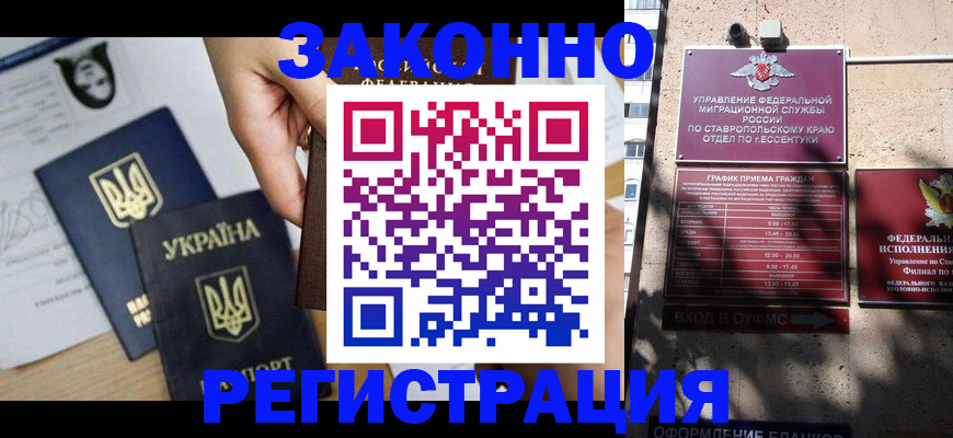прописка в Нижнекамске