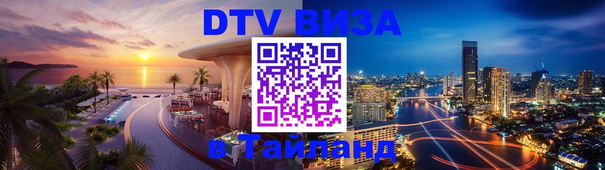 Оформление DTV визы под ключ: стоимость и тарифы, только загранпаспорт - 10.01.2026 